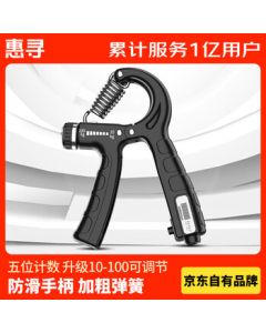 Huixun JD's Own Brand Adjustable Grip Strengthener for Arm and Finger Training with 100kg Capacity and Counting Function