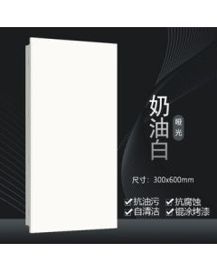 Langruibao Integrated Ceiling Aluminum Panel 300×600 Cream White 0.8 [Matte] with Ultra-Thick Accessories