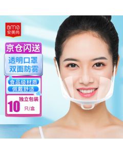Ams Transparent Face Mask 10-Pack, Double-Sided Anti-Fog Food-Grade Material, Splash-Proof for Smiling, Kitchen, Chef, Restaurant, Canteen Hygiene, Disposable Plastic Food Service Mask