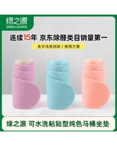 Green Source Washable Stick-On Solid Color Toilet Seat Covers, 3 Pairs (6 Pieces), Anti-Slip Toilet Stickers Bathroom Toilet Pads