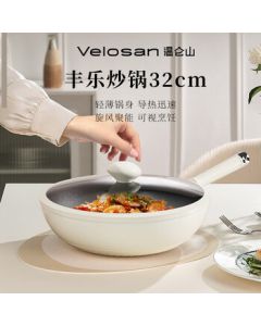 VELOSAN Wenlunshan Fengle Frying Pan Pandora Enamel Pot Set