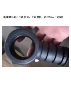 Xinlai Insulated Scaffolding Small Tee