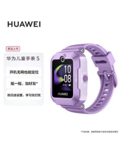 HUAWEI Kids Watch 5 Midsummer Purple Smart Calling Watch with Offline Location Tracking, Smooth Connectivity Calls, Fast Charging, Long Battery Life, Anti-Addiction Settings, Study Mode, No Disturbance, Back-to-School Gift