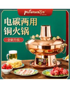 DAEWOO Pure Copper Electric & Charcoal Dual-Purpose Hot Pot 32cm
