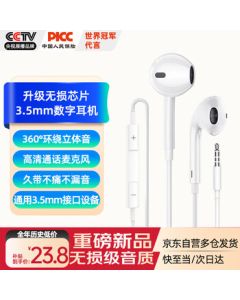YOMO [Original Sound Edition] 3.5mm Jack Earphones, Round Plug Wired Gaming E-Sports Earphones for Apple Huawei Vivo Xiaomi OPPO Phones - White