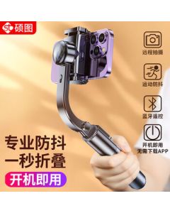 Shootu Gimbal Stabilizer Phone Selfie Stick Handheld Anti-Shake Tripod Selfie Tool 360° Rotation Fully Automatic Multi-Functional Outdoor Sports Short Video Shooting TikTok Live Streaming
