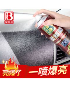 Biaoli Dashboard Wax Car Care Interior Renovation Cleaner Dashboard Beauty Instrument Panel Seat Cleaner 450ML