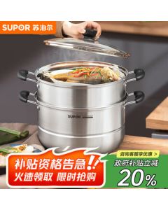 SUPOR SUPOR Easy-to-Store 304 Stainless Steel Double-Layer Bottom 30cm Steamer Soup Pot with Steaming Rack SZ30B1