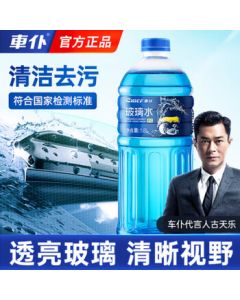 CFULL -40℃ Windshield Washer Fluid 2L*1 Bottle, All-Season Use (Minimum 4 Bottles)