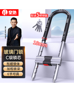 Huangchi U-Shaped Lock Glass Door Lock Anti-Theft Lock U-Shaped Bolt Lock Reinforced Anti-Cut Office Shop Door Lock