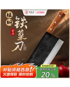 Dengjia Knife Traditional Forged Old-Style Iron Kitchen Knife with Solid Wood Handle, Sharp Slicing Knife XP-03
