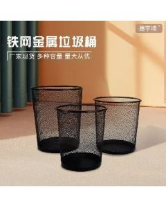 Iron mesh trash cans