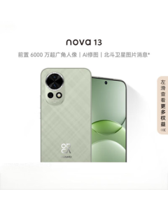 HUAWEI nova 13 512GB Loden Green with 60MP Ultra-Wide Front Camera, Beidou Satellite Image Messaging, HarmonyOS Smart Flat Screen Phone [JD]