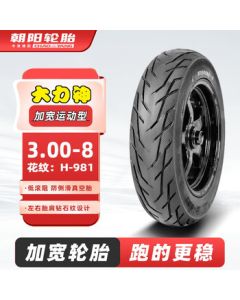 Chaoyang Tire 3.00-8 Electric Vehicle Battery-Powered Tricycle Tire Tubeless Tire Hercules 4-Ply Electric Vehicle H-981