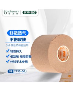 3M Elastic Soft Cotton Wide Tape Japan Import 2733-50 for Securing Nasal Oxygen Tube, Gastric Tube, Drainage Tube, Nasal Mask Tape (1 Roll)