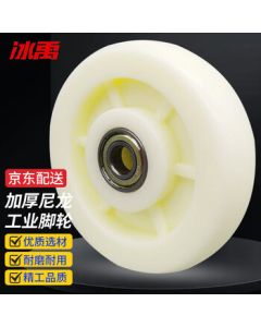 Bingyu BJW-06 White Nylon Wheel Industrial Caster Trolley Wheel Swivel & Rigid Caster Single Wheel 5-inch Heavy Duty