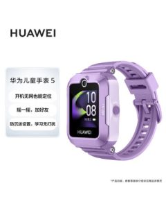 HUAWEI Kids Watch 5 Midsummer Purple Smart Watch - Offline Location, Smooth Call, Fast Charging & Long Battery Life, Anti-Addiction Mode, Distraction-Free Learning for Boys and Girls