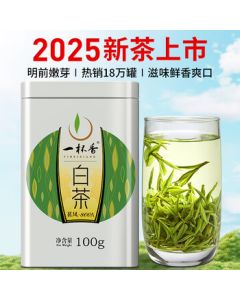 A Cup of Fragrant Tea Authentic Anji Pre-Ming White Tea 100g 2025 New Spring Tea Loose Leaf for Self-Drink or Gift