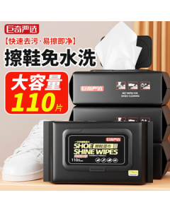 Juqi Select Shoe Wipes Leather Sofa Cleaner White Shoe Stain Remover No-Rinse Leather Care Wet Wipes