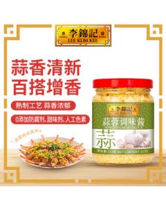 Lee Kum Kee Minced Garlic Seasoning Sauce 213g, No Added Preservatives or Artificial Colors, Rich Garlic Flavor, Perfect for Hot Pot, BBQ, Mixing & Dipping