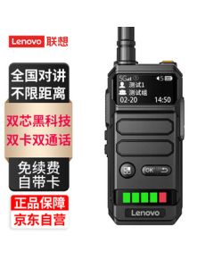 Lenovo Public Network Walkie-Talkie 5000KM Nationwide Coverage, Unlimited Distance with SIM Card, Long Standby Smart Noise Reduction