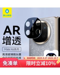 Mr. Blue Whale Compatible with Huawei Mate X6 Lens Film AR Anti-Reflective Mate X6 Rear Camera Tempered Glass Film Anti-Fingerprint Auto-Alignment Protective Film