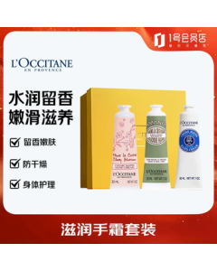 L'Occitane Hand Cream Gift Set 30ml*3 (3 Random Assorted Tubes) - Essential Moisturizing & Hydrating Gift