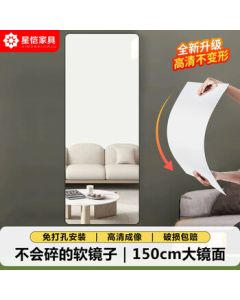 Xingkai Acrylic Soft Mirror Wall Sticker Self-Adhesive Full-Length Mirror Home Dressing Mirror HD Mirror JY61 40*150