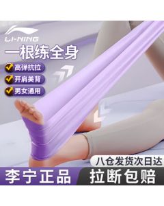 LI-NING Resistance Band, Stretch Band, Yoga Pull Rope, Rehabilitation Resistance Band for Men and Women, Fitness Hip and Leg Training Puller