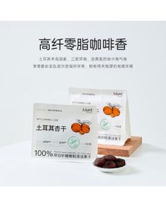 A Few Parts Turkish Apricots 100g - Black Apricot No Additives No Sulfur Dried Apricots Snack for Pregnant Women Individually Packed