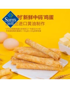 Member's Mark Butter Egg Roll 608g