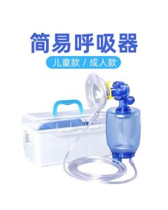Shenlu Medical Simple Resuscitator Emergency Medical Breathing Resuscitation Balloon PVC Adult Type