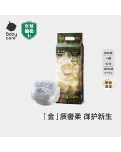 babycare Camellia Gold Diapers (S+M) Sizes, 2 Packs Each, Total 4 Packs of Ultra-Thin Breathable Diapers