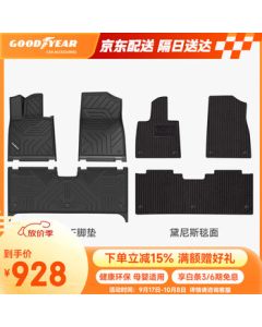 Goodyear TPE Car Mats for AITO M8 5-Seater Accessories Decorative High-Edged TPE Floor Mats Deniz Carpet