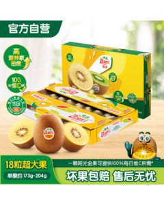 Zespri New Zealand SunGold Kiwifruit 18-Piece Original Box, Single Fruit Weight 173-204g, Mid-Autumn Festival Fruit Gift Box
