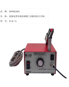 HOTWEEZERS Anti-Static Wire Hot Stripper Tool with Heating Blade Handle M-20 7A (Set)