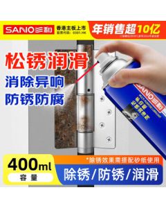 Sanhe Multi-Purpose Rust Penetrant Lubricant, Rust Remover, Anti-Rust Lubricating Oil for Hinges, Door Locks, and Window Mechanisms (400ML)