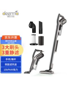 Deerma (Deerma) Compact Home Upright Cleaning and Dusting DX700S Handheld for Household Use, Upright/Handheld Dual Mode
