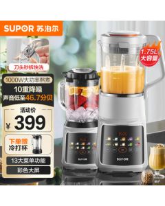 SUPOR Quiet Blender, 1.75L Large Capacity Multi-Function Household Blender for 3-5 People, Ice Crushing, Detachable Blade, No-Filter Soy Milk Maker SPJ307R