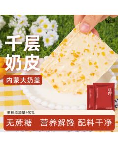 Light & Layered Milk Skin - Inner Mongolia Specialty Unsweetened Yogurt Skin Dairy Snack, 500g