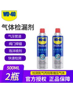 WD40 Special Gas Leak Detector WD-40 Gas Detector 500ml*2 Bottles