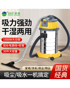 JIEBA BF501 Commercial Vacuum Cleaner High Power 1500W 30L Capacity Industrial Vacuum Cleaner Water Suction Machine Strong Car Wash Office Carpet Dust Suction