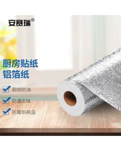 Anserui Kitchen Sticker Waterproof Oil-Resistant Tin Foil High-Temperature Resistant Aluminum Foil Self-Adhesive Wallpaper for Cabinets, Orange Texture 60cm Wide x 10m Long 5A00102