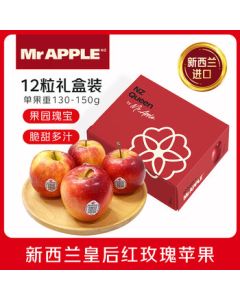 Jingxiansheng Mr Apple New Zealand Queen Red Rose Apples 12-Pack, Single Fruit 130-150g, Mid-Autumn Festival Gift Box