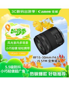 Canon RF15-30mm F4.5-6.3 IS STM Wide-Angle Zoom Lens for Expansive Landscapes to Everyday Street Photography