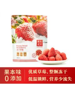 Guoben Chengshi Freeze-Dried Strawberries 28g - Same Group as Joyvio Brand, Leisure Snack, 0 Additives Preserved Fruit, Office Snack