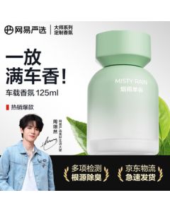 NetEase Yanxuan Car Diffuser, Car Air Freshener, Formaldehyde & Odor Eliminator, Recommended by Zhou Yiran