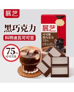 Zany Cocoa Butter 75% Dark Chocolate Mousse Cookie Dubai Chocolate Ice Cream Cake Baking Ingredient 100g