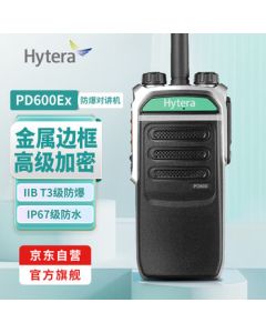 Hytera PD600Um Ex Lightweight Digital Explosion-proof Walkie-talkie, IP67 Waterproof, IIBT3 Explosion-proof, High-performance Metal Frame, Designed for Petrochemical Plants