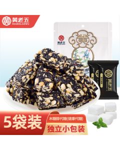 Huanglaowu Crispy Candy, Xylitol Black Sesame Crisp 128g*5, Sichuan Specialty, Snack Combo Gift Pack